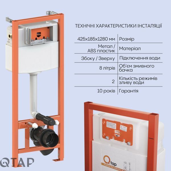 Готове рішення Qtap для ванної кімнати: підвісний унітаз Tern + комплект інсталяції Nest 4 в 1 (лінійна клавіша Chrome) SD00053634 фото