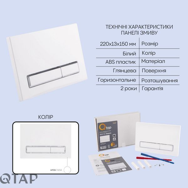 Готове рішення Qtap для ванної кімнати: підвісний унітаз Tern + комплект інсталяції Nest 4 в 1 (лінійна клавіша White) SD00053635 фото