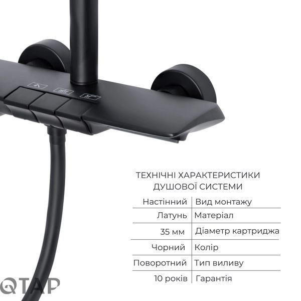Комплект смесителей Qtap Slavonice: Душевая система QTSLA111BLM45906 + Смеситель для раковины QTSLA1042103B SD00053838 фото