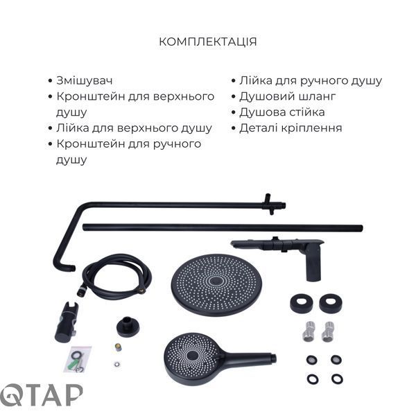 Комплект смесителей Qtap Slavonice: Душевая система QTSLA111BLM45906 + Смеситель для раковины QTSLA1042103B SD00053838 фото